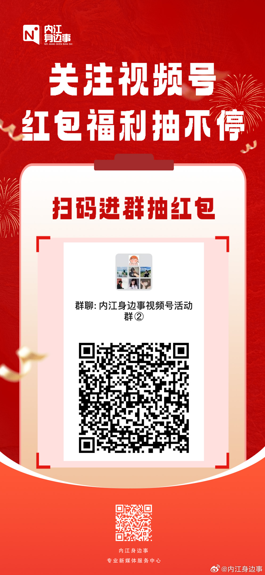 跃入新时代，微信红包群的力量与成长之路（2025最新）