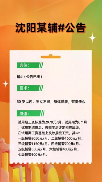 沈阳小时工最新招聘，变化中的自信与学习铸就未来之路