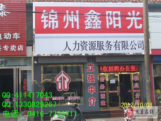 义县钟点工最新招聘动态，背景、进展与影响