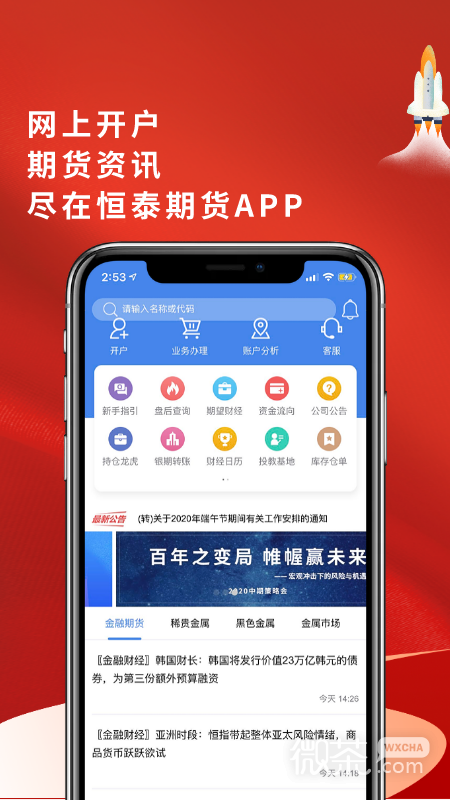掌上信泰2025最新版，小巷美食天堂探索