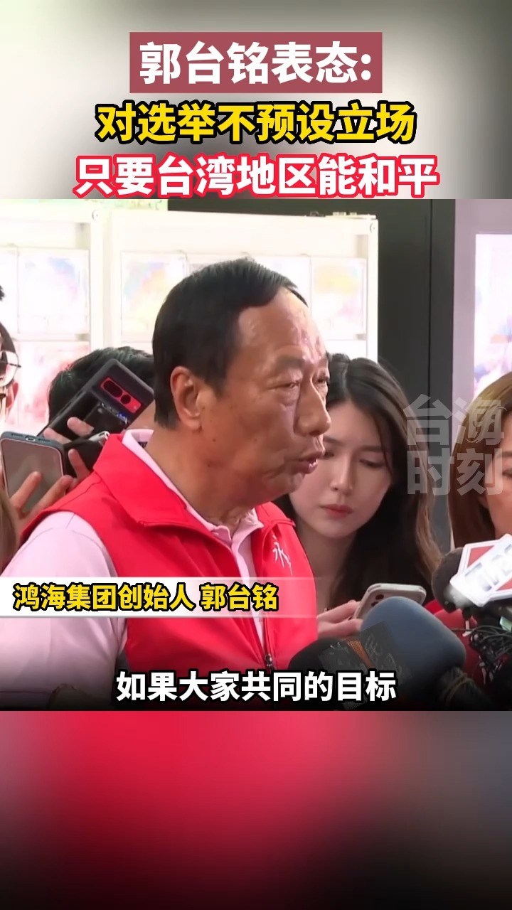 最新海峡新干线直播，连接两岸，共融共进