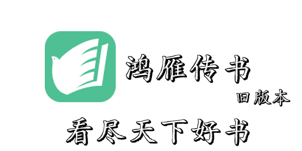 鸿雁传书最新版下载及小巷特色小店探秘