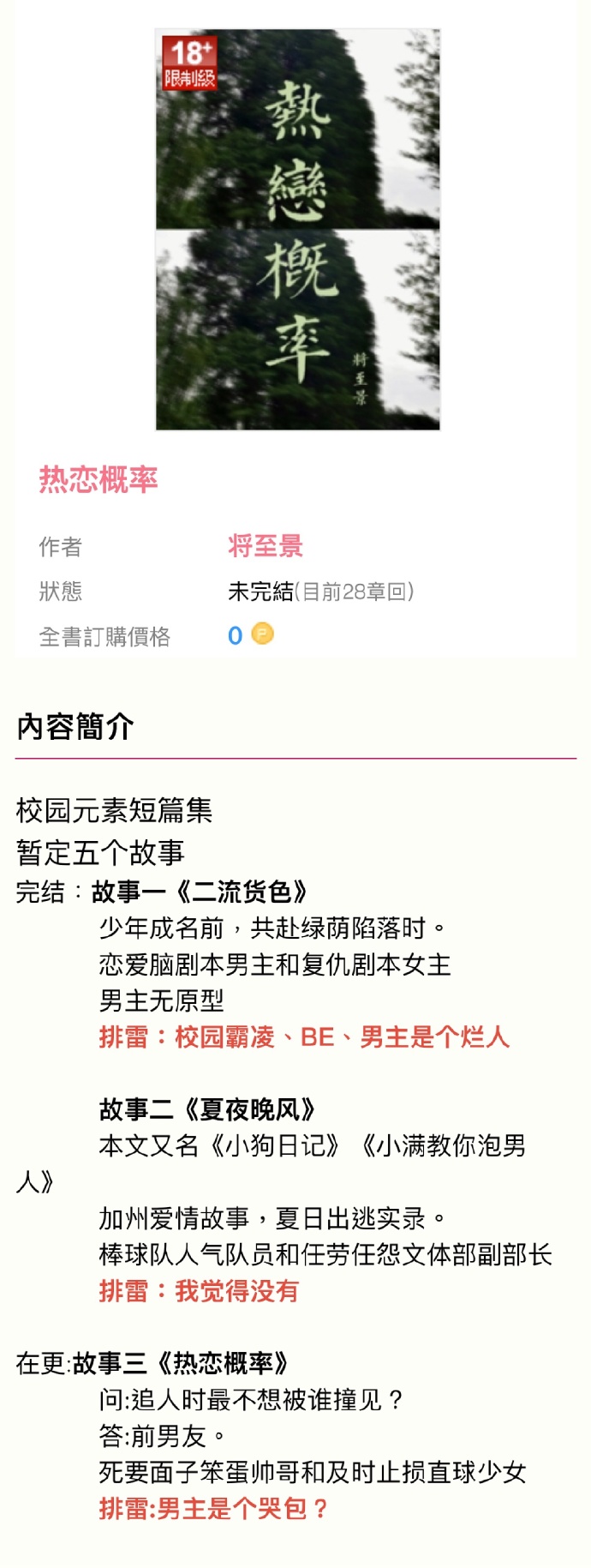 艳文短篇合集最新章节，变化中的学习之旅与自信成就的力量