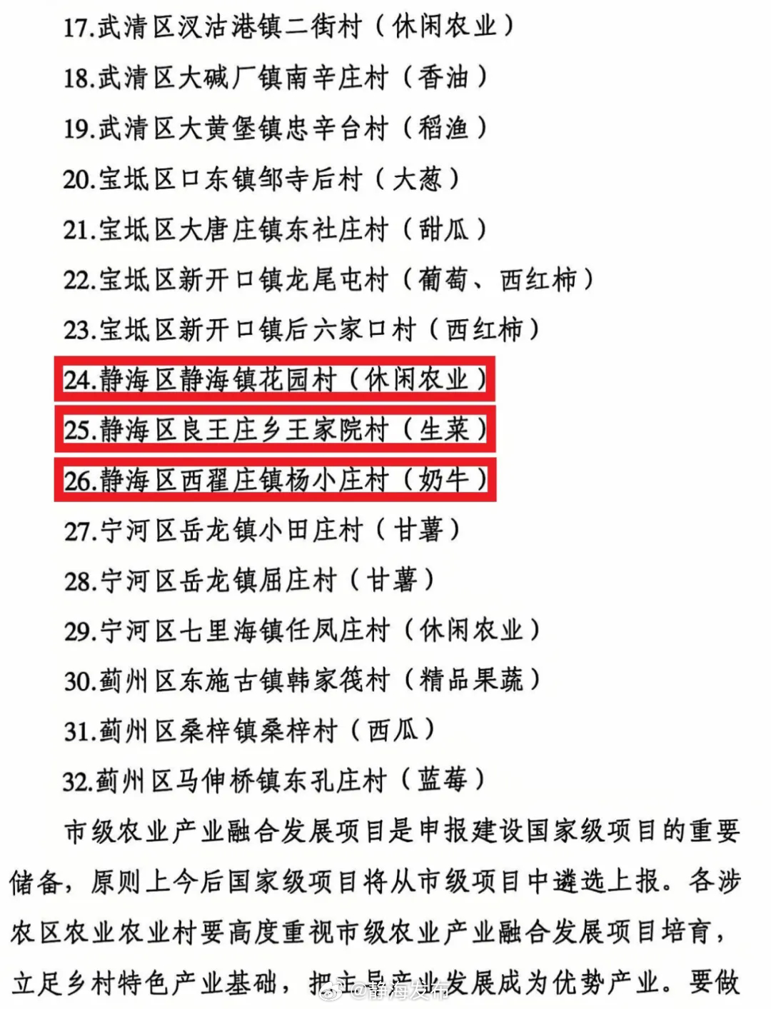 最新静海五街新泰里——科技引领生活新纪元