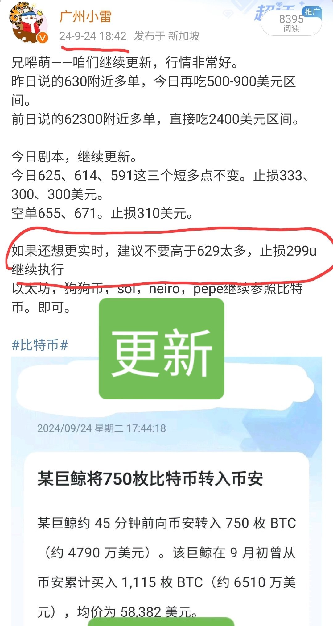 百罗币最新动态，科技新星重塑未来生活体验