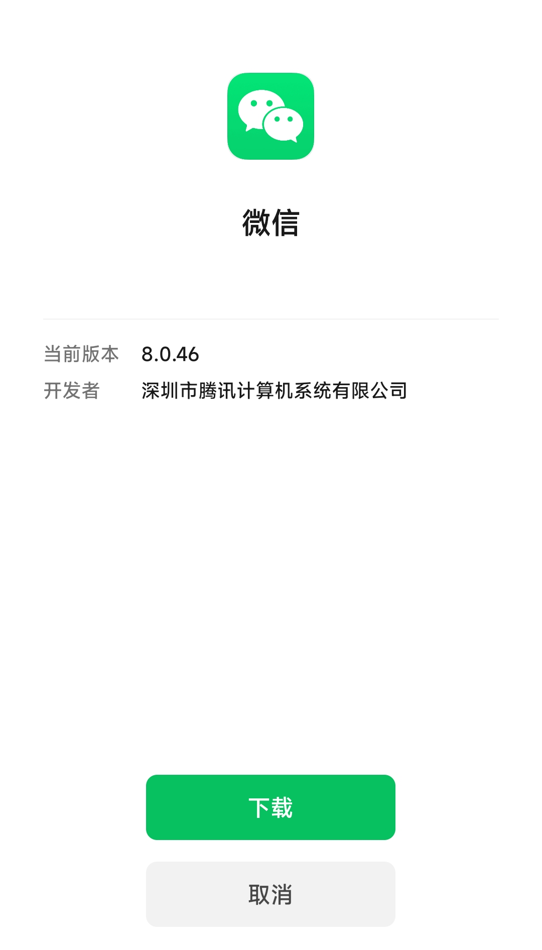 手机微信下载最新版，利弊分析与个人观点