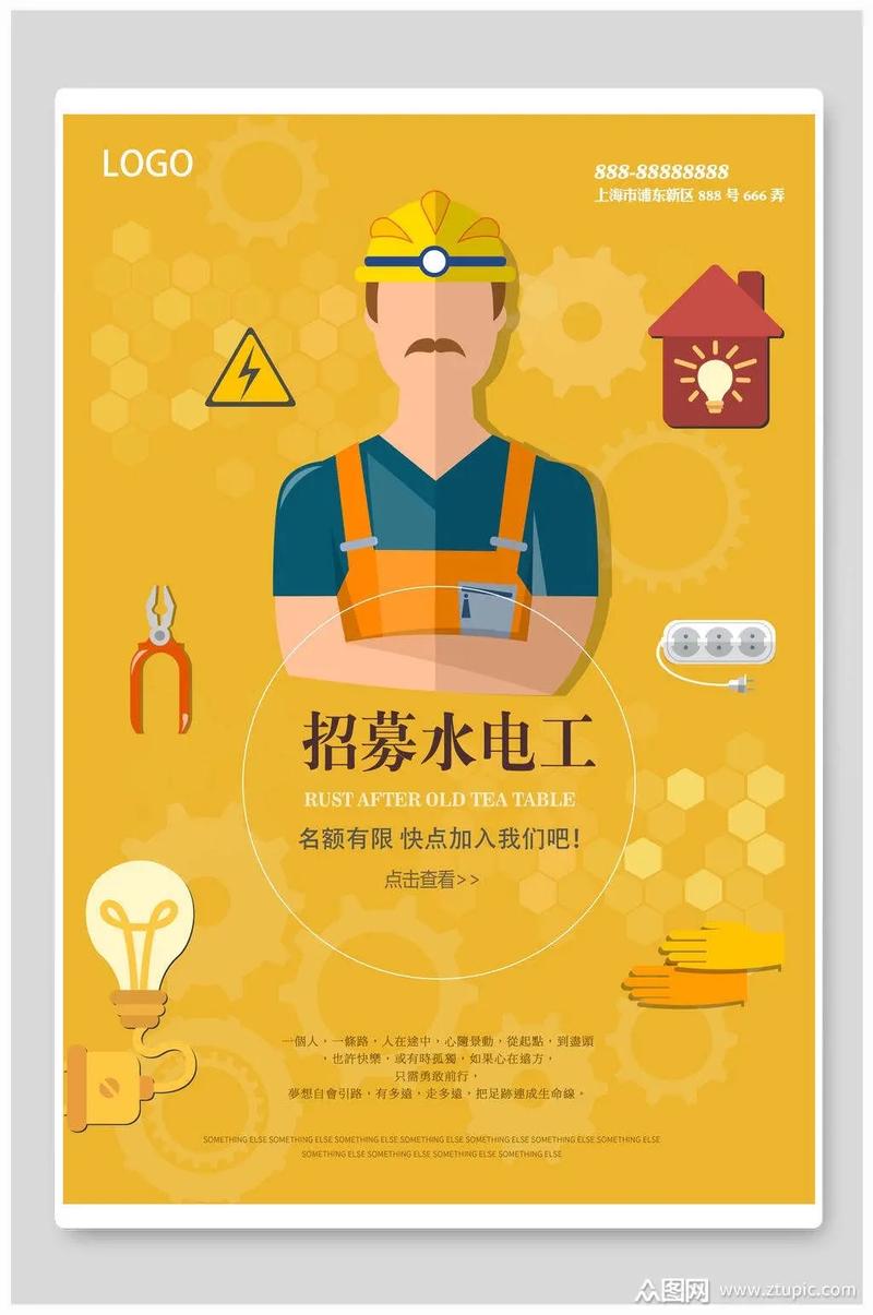 邳州水电工招聘热点，行业现状与发展趋势下的探讨