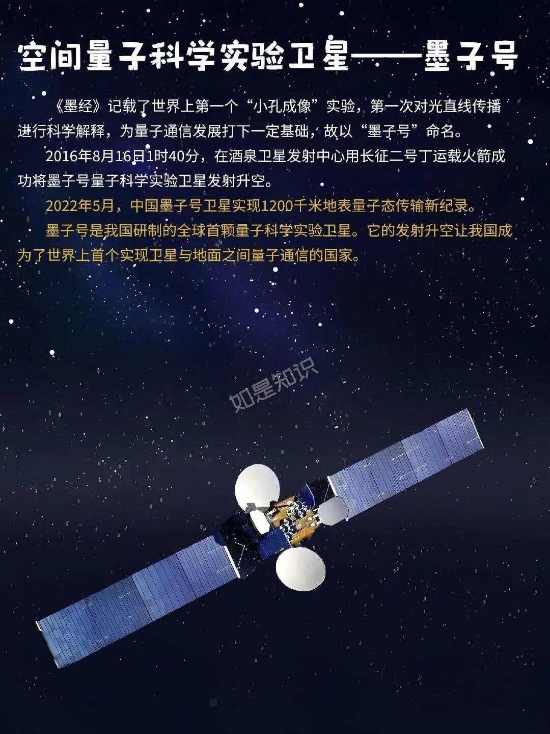 中国量子卫星最新动态，掌握前沿科技，探索量子卫星发展之路