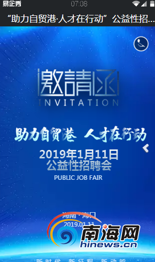 海口招聘信息最新动态，时代脉搏与人才交响的交汇点