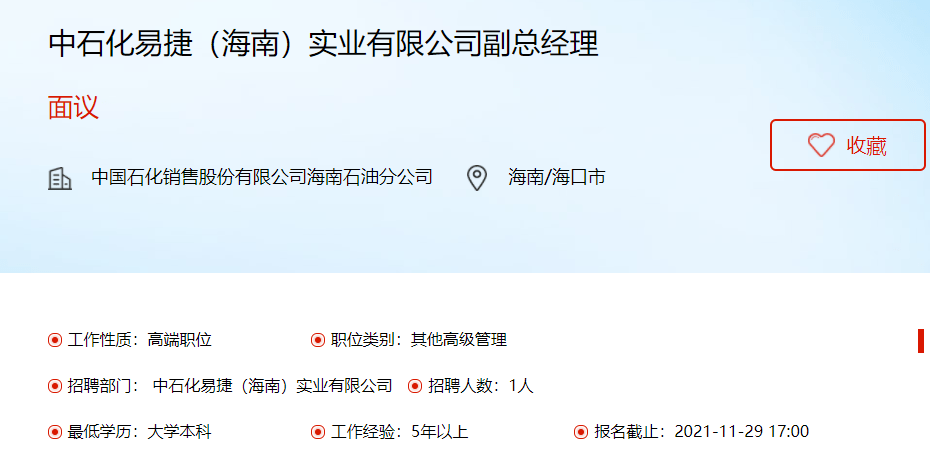 海口招聘信息最新动态，时代脉搏与人才交响的交汇点