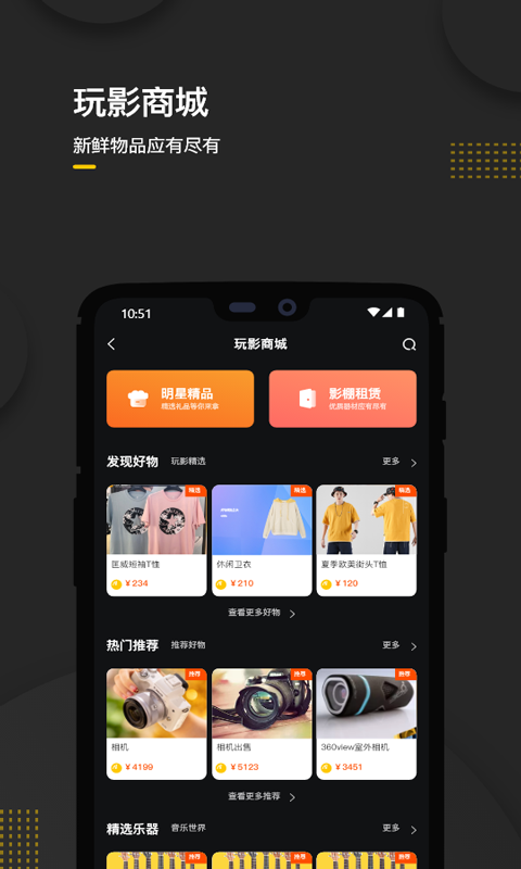 万色城APP最新版，时尚生活指南的全新体验