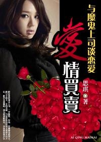 我的恶魔上司最新章节揭秘，小巷中的隐藏美食天堂
