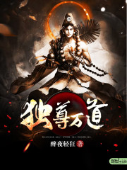 万道独尊最新章节，高科技巅峰之作，改变生活的力量源泉