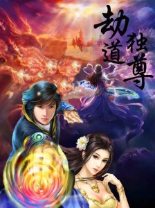 万道独尊最新章节，高科技巅峰之作，改变生活的力量源泉