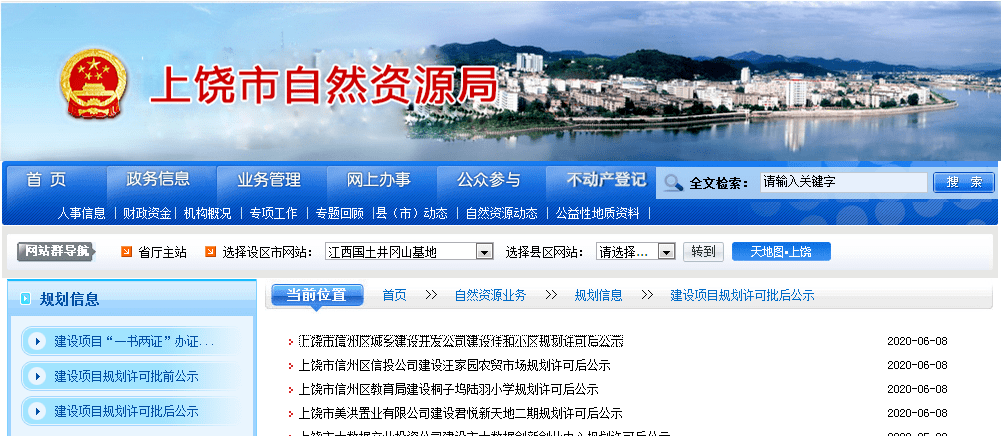 上饶贴吧最新动态更新速递