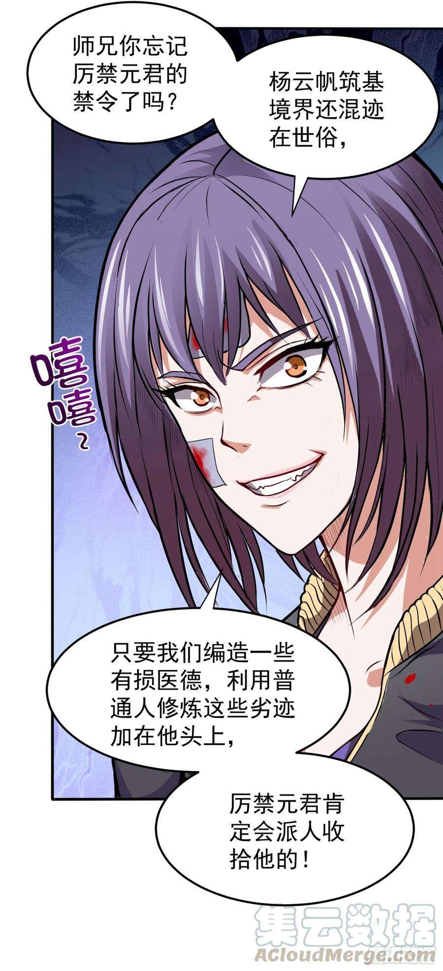 神医混都市杨云帆，励志成长之路，自信与医术的交响曲