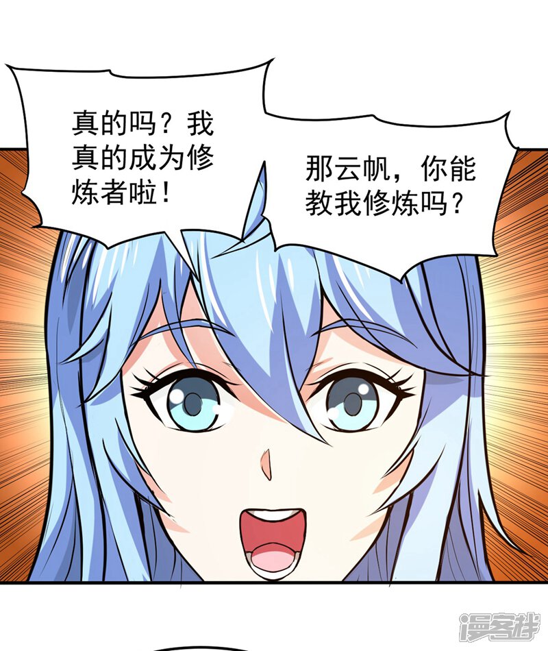 神医混都市杨云帆，励志成长之路，自信与医术的交响曲