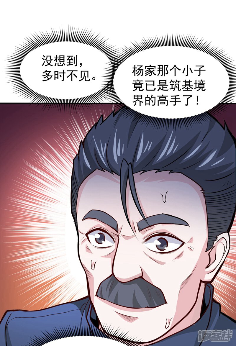 神医混都市杨云帆，励志成长之路，自信与医术的交响曲