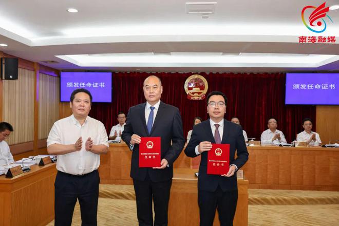 海南省最新人事任命，领导团队全新布局亮相