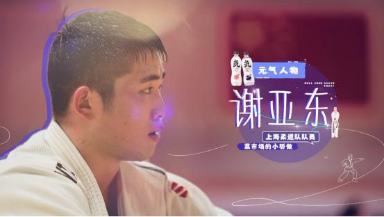 超级村医，励志之路与自信成长的力量