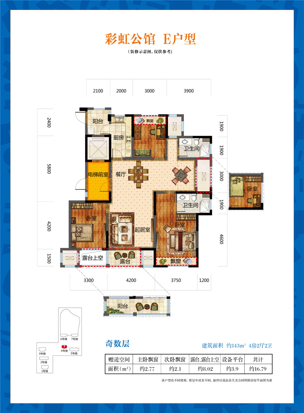 平湖彩虹广场最新动态，全方位发展视角揭秘