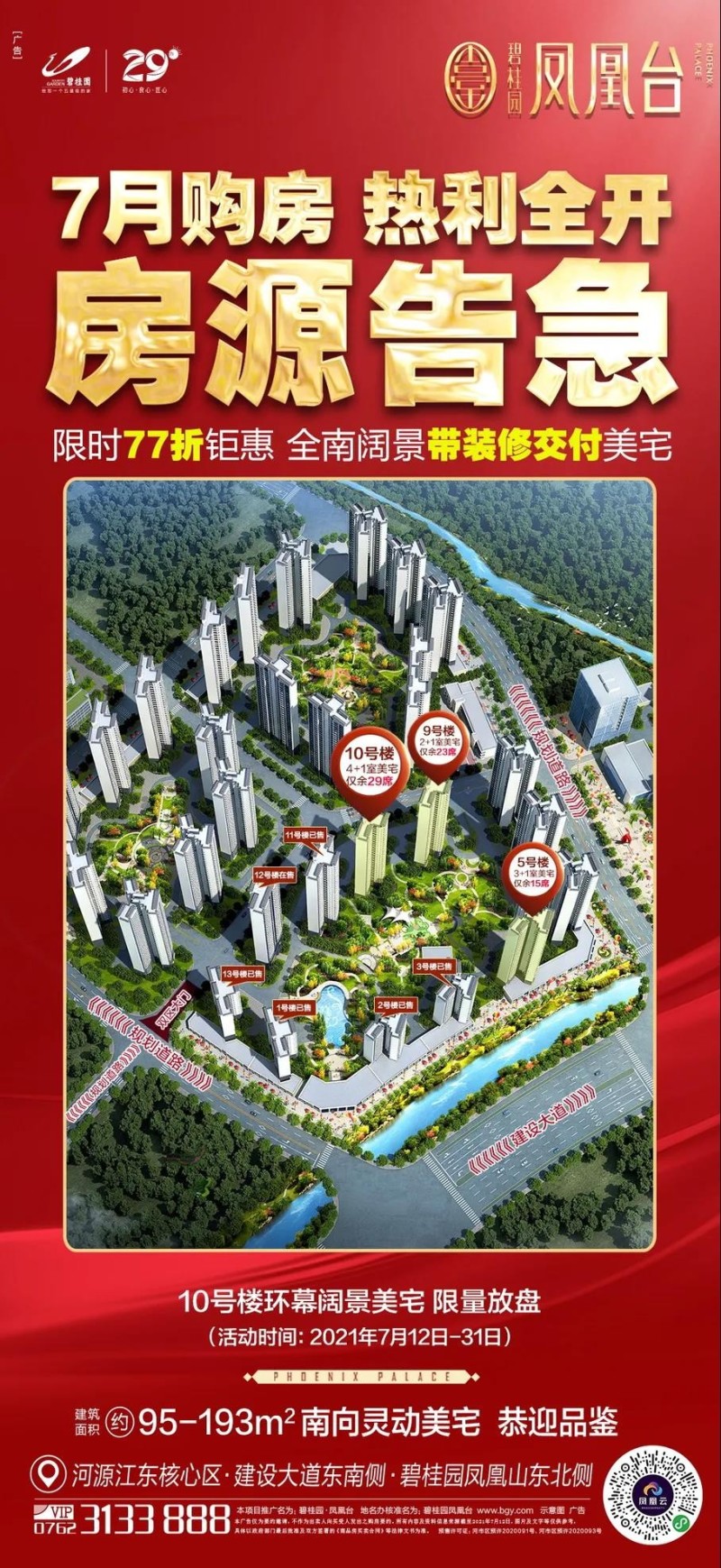 龙凤佳苑最新动态，学习之光引领未来之旅，自信与成就感的培育胜地