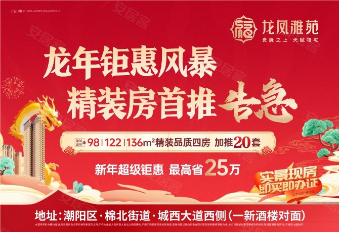 龙凤佳苑最新动态，学习之光引领未来之旅，自信与成就感的培育胜地
