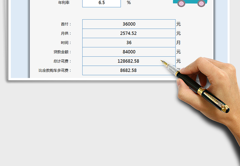 最新车贷款利率计算器，助力温馨购车之旅