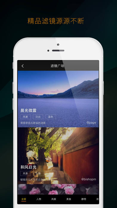 下载mix滤镜大师最新版，体验专业滤镜的魅力