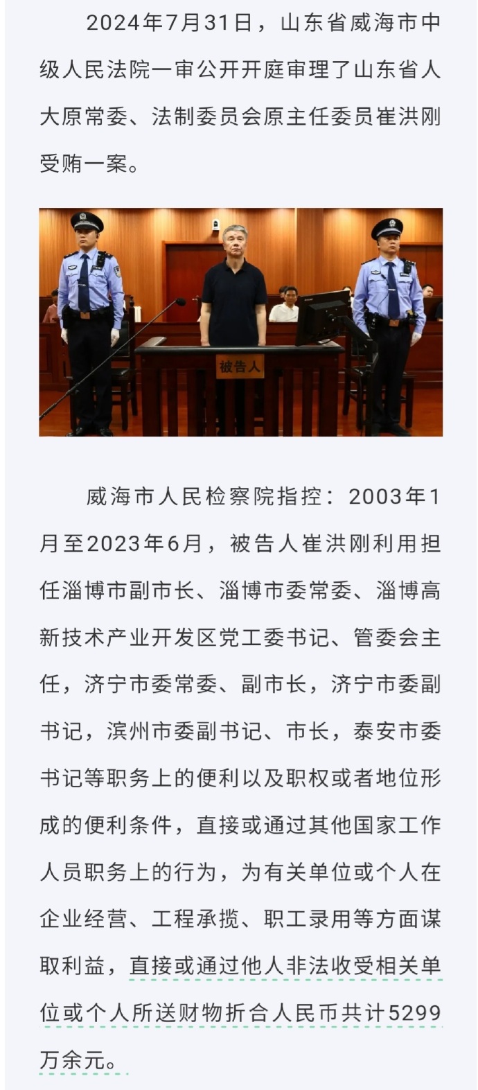崔洪海最新动态，变化中的力量铸就自信与成就之路
