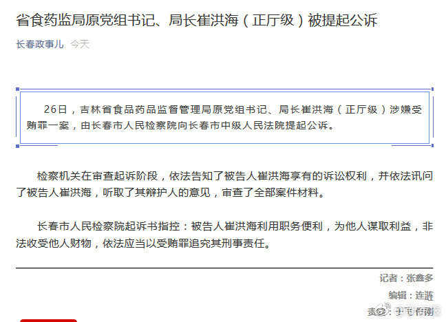 崔洪海最新动态，变化中的力量铸就自信与成就之路