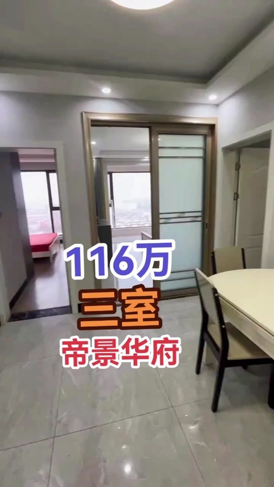 沭阳帝景华府最新房价及选购攻略，全面了解与决策参考