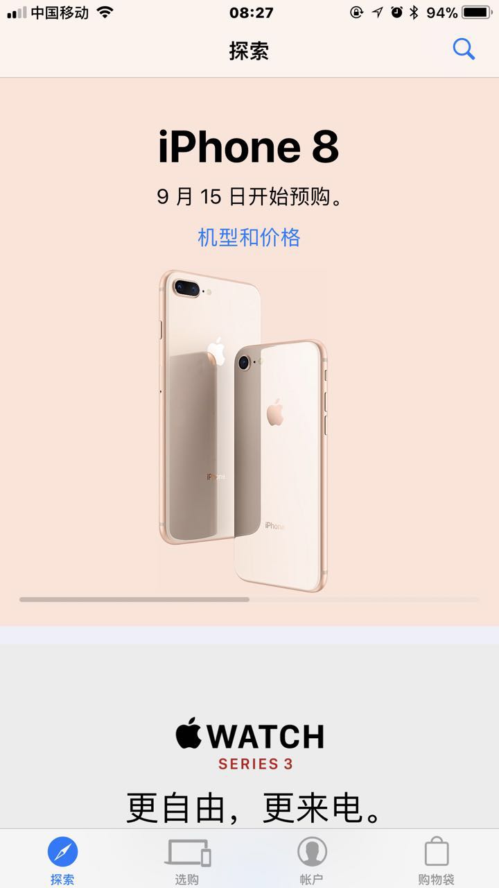 苹果8最新官方消息揭秘，科技与艺术的完美融合之作