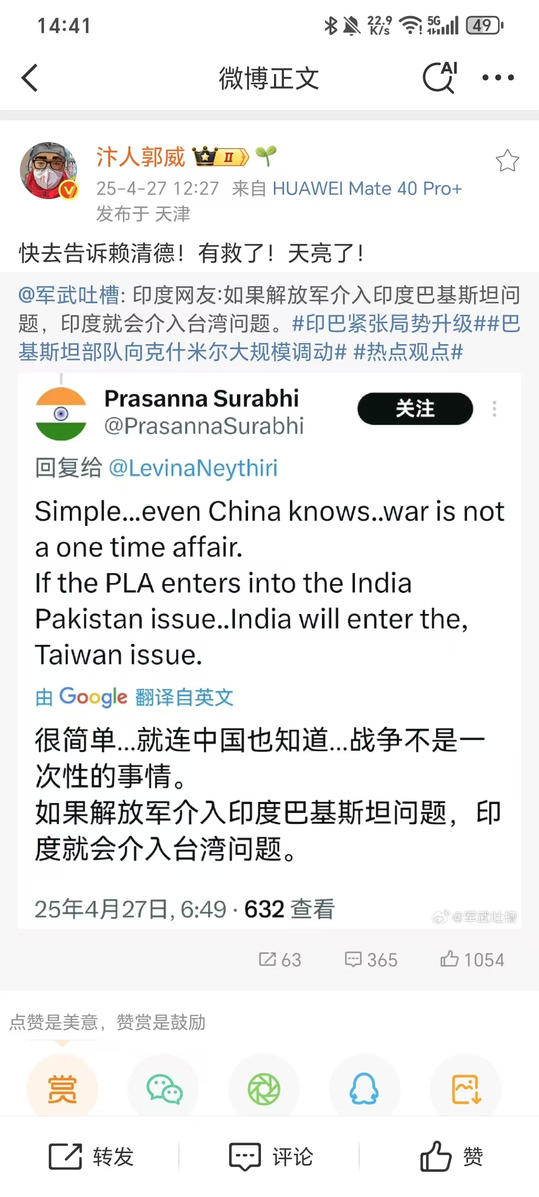 印度对中国关系的最新动态分析