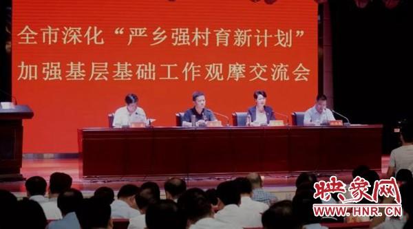 新县组织部最新人事任免通知