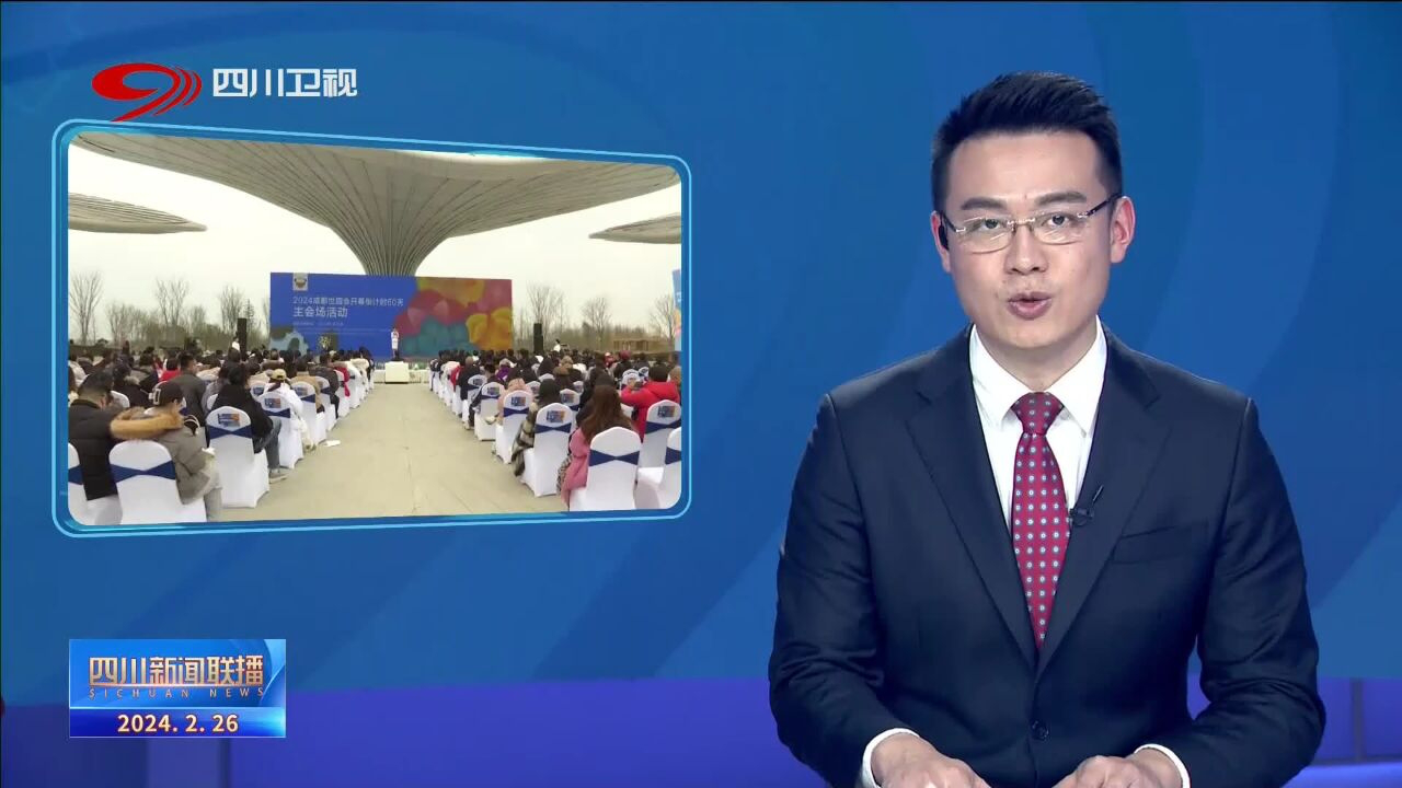 成都电视台最新新闻，拥抱自然，踏寻内心平静的旅程