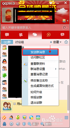 最新版QQ退群指南，心灵与自然的美景之旅的旅程结束之道