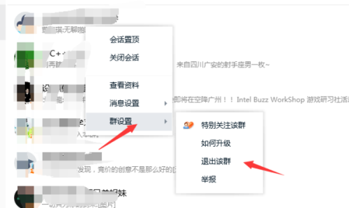 最新版QQ退群指南，心灵与自然的美景之旅的旅程结束之道