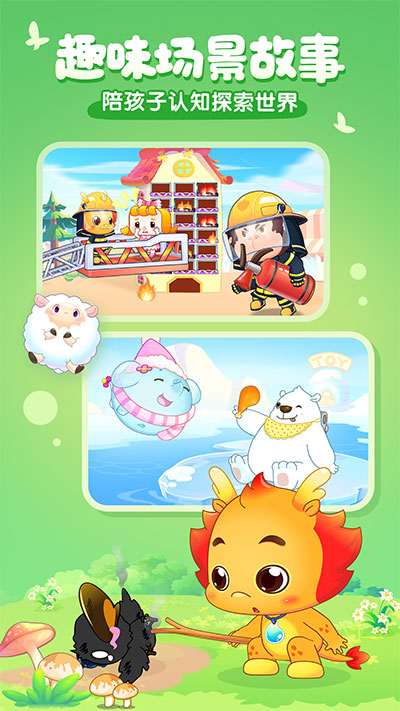 小伴龙下载最新版，智能伙伴值得尝试吗？