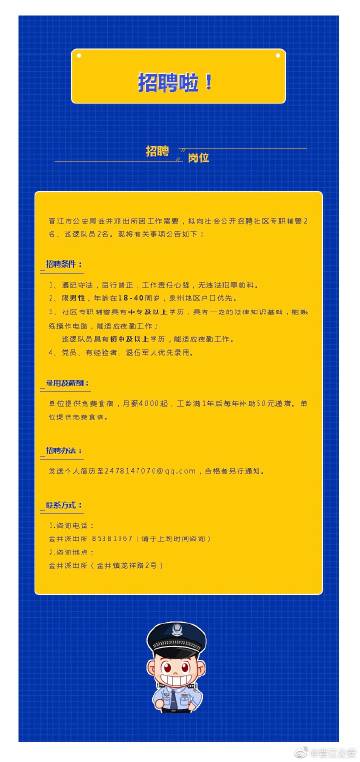 晋江内坑最新加急招聘，观点论述与岗位速递