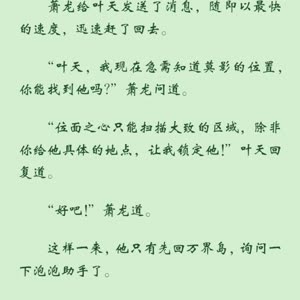 最强妖兽系统，日常趣事与友情纽带的最新章节更新