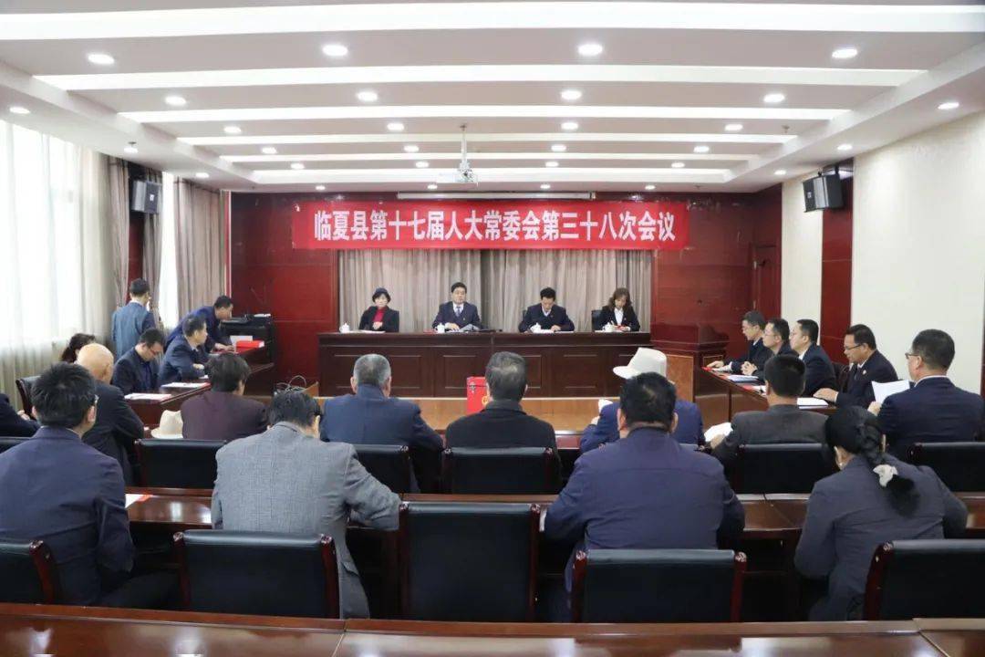 临夏市最新人事任免通知公告