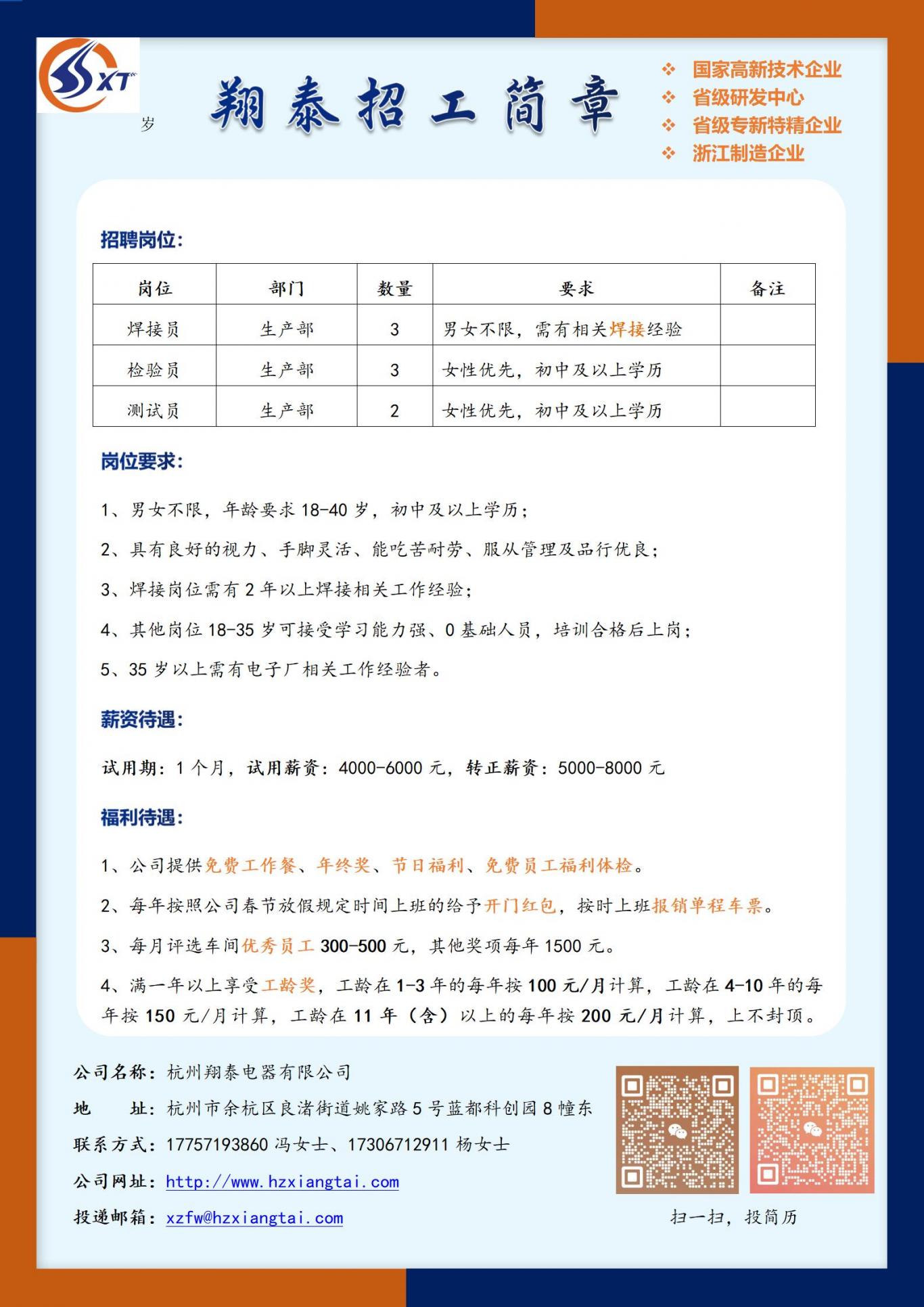 泰明光伏最新招聘信息揭秘，小巷明珠等你来探索！