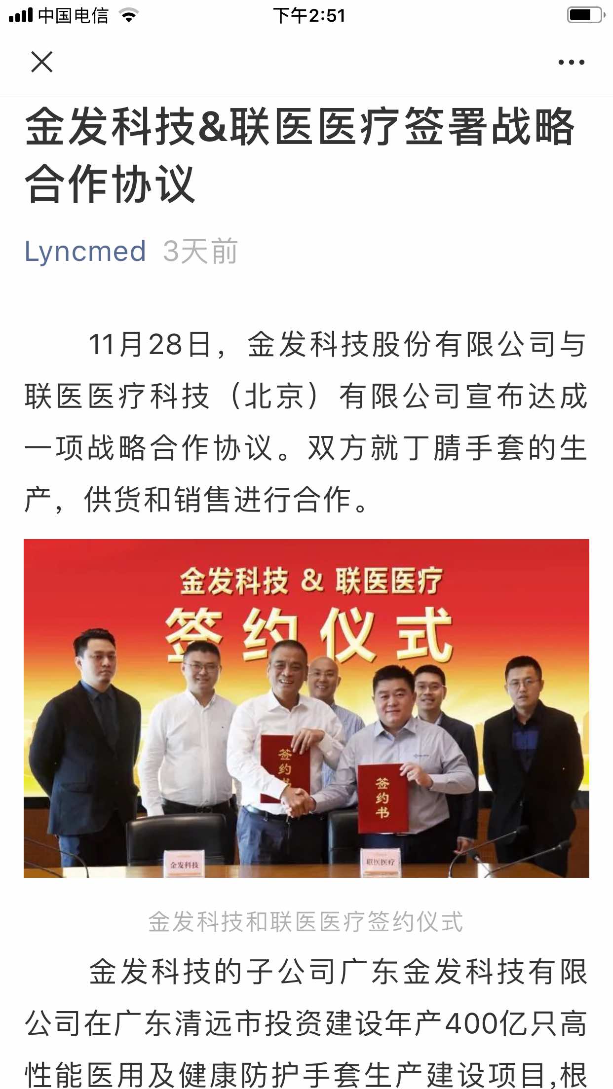 金发科技最新动态及日常温馨瞬间报道