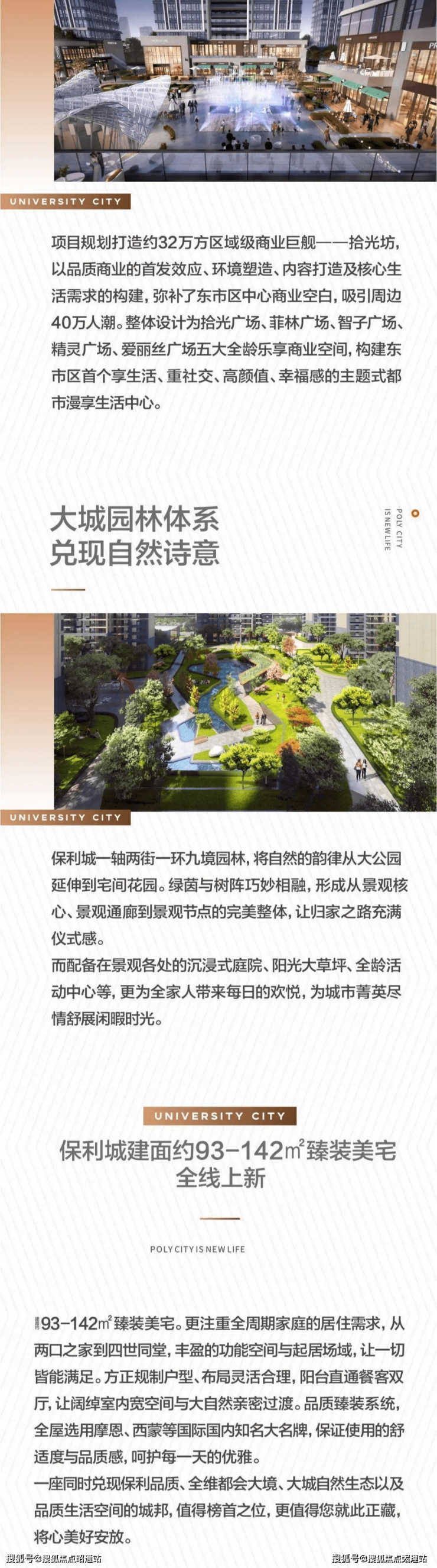 镇海保利城最新动态揭秘，科技前沿的智慧生活体验
