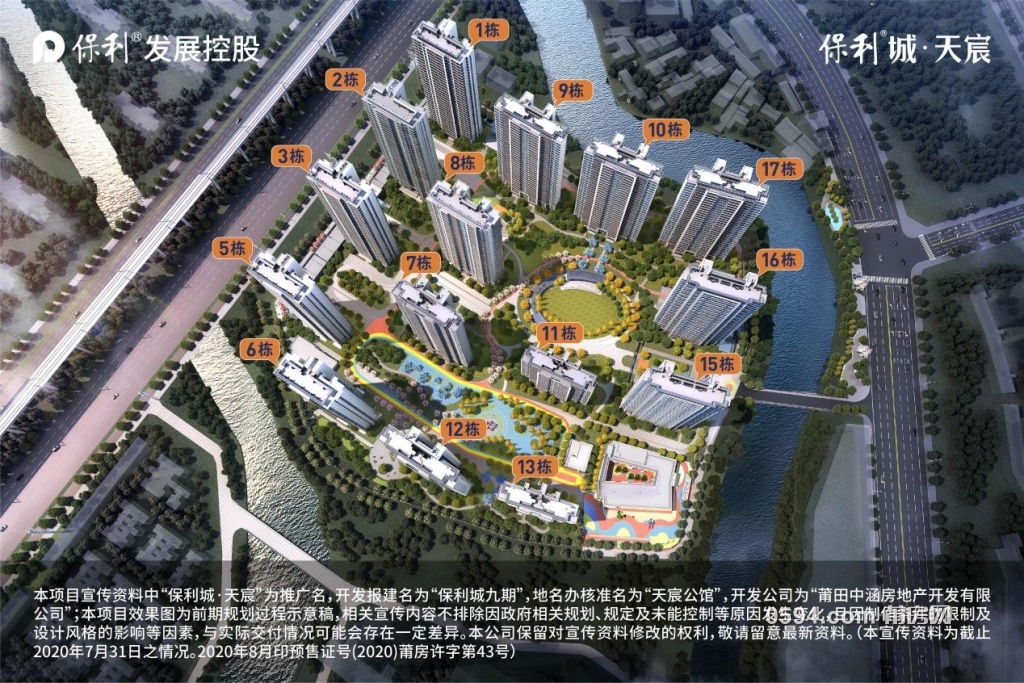 镇海保利城最新动态揭秘，科技前沿的智慧生活体验