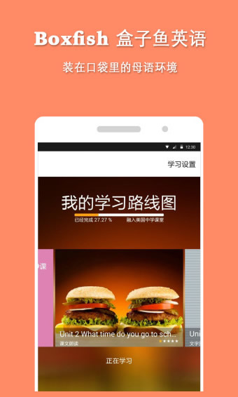 盒子鱼英语，小巷中的隐藏宝藏，最新英语乐园下载体验