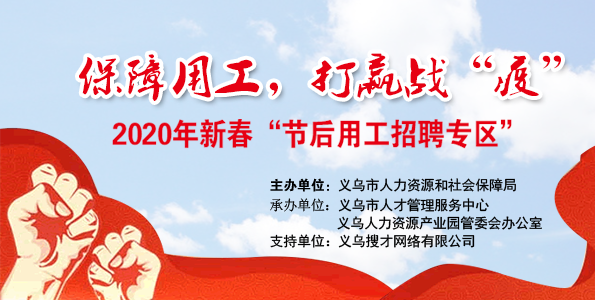 义乌临时工最新招聘详解，报名步骤与指南