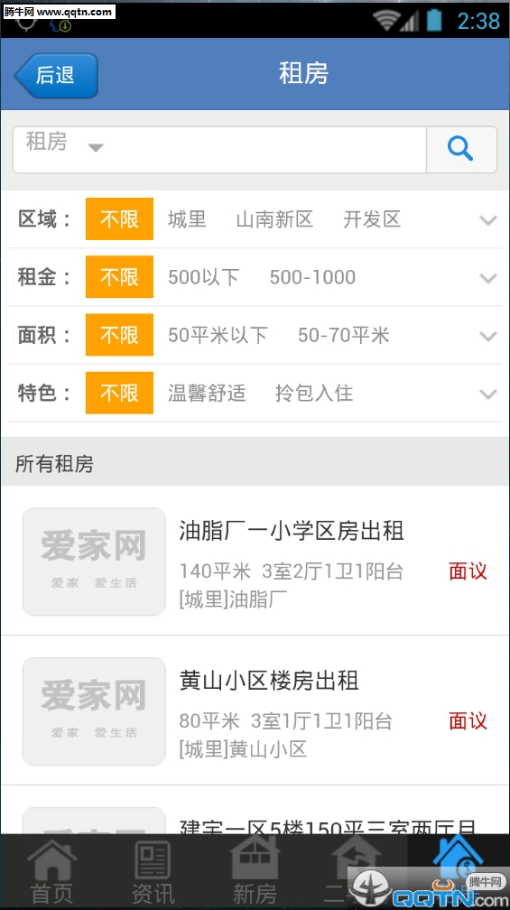 邹平最新房屋出租信息，家的温馨与友情的深度交融。