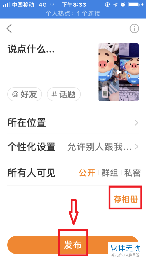 最新快手照片拼接教程，轻松实现两张照片合并的方法